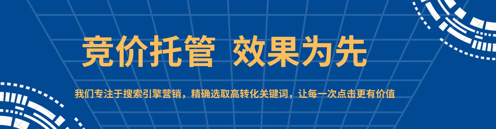 乐陵信息流托管